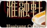 雅融轩门头